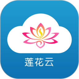 蓮花云app