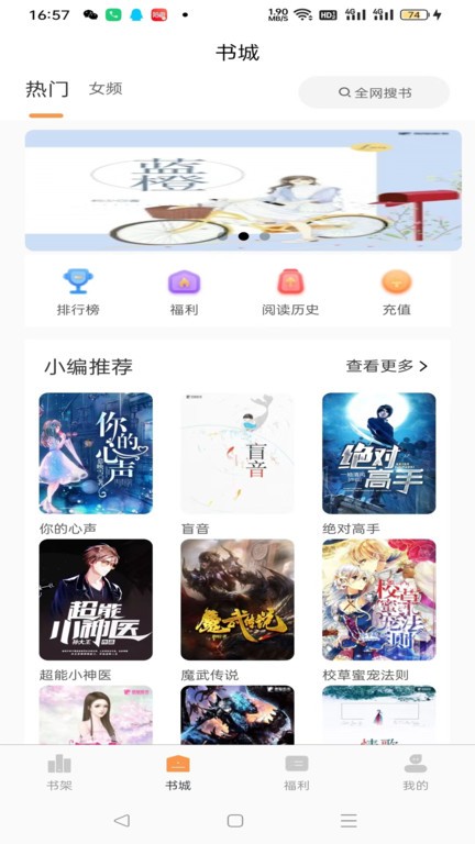 青禾小说最新版
