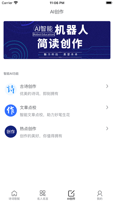 简读最新版