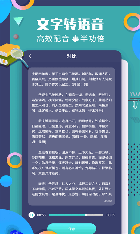 珠穆朗玛pdf阅读器软件