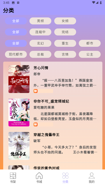 宗源閱讀軟件