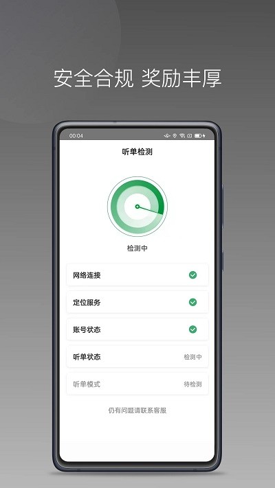 黃鶴用車app官方版