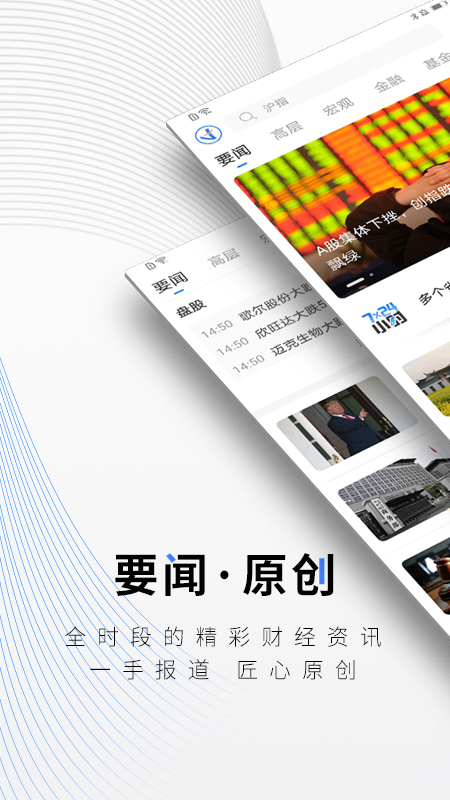 中新經(jīng)緯官方版