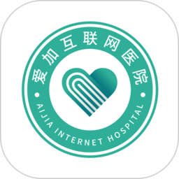 愛加互聯網醫院客戶端