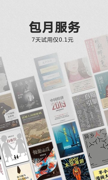 亚马逊kindle手机客户端