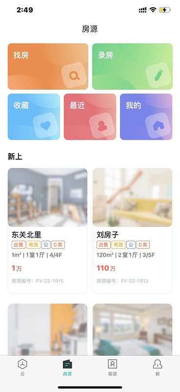 興龍置家官方app