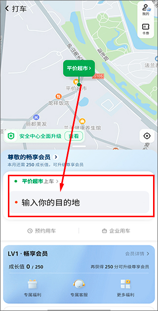 美团打车平台手机版