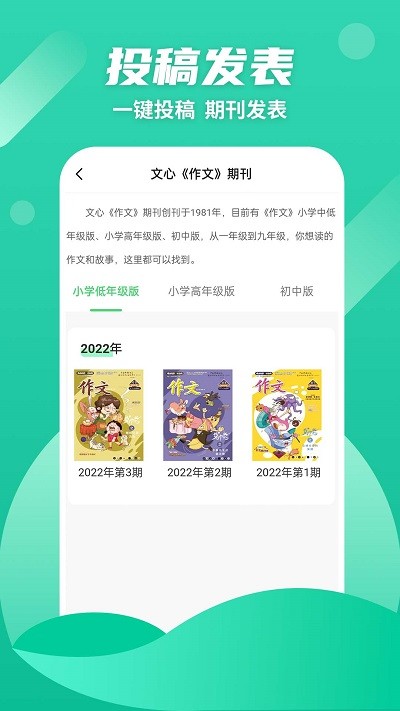 众享悦读APP(改名众享阅读)