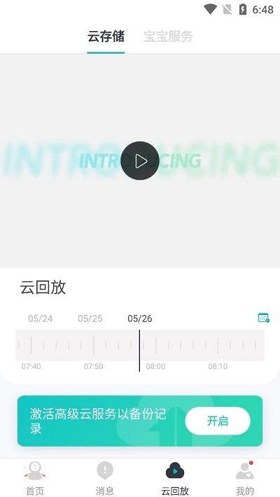 小蟻攝像機官方版