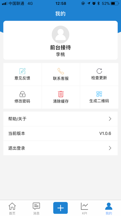 广三菱通app