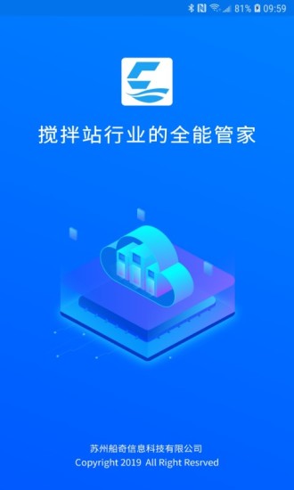 船奇云官方版