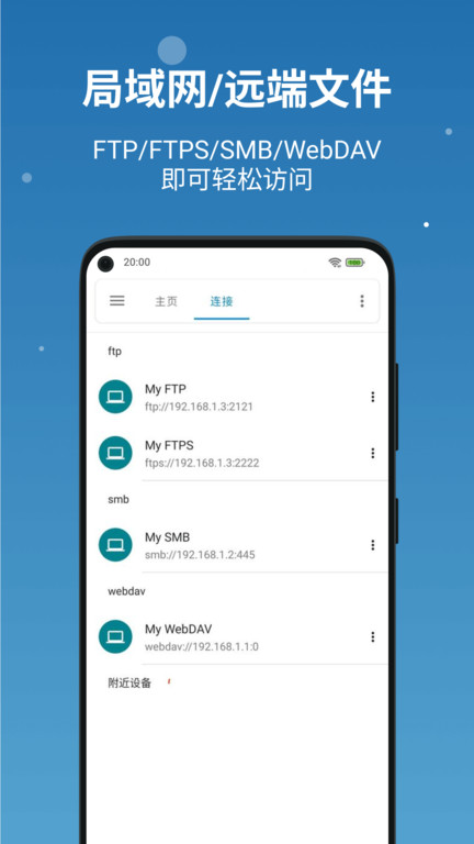 流舟文件管家app(更名流舟文件)