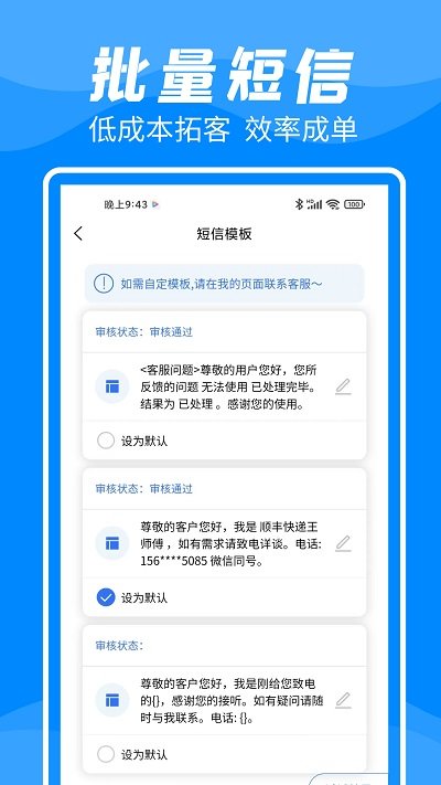 客户数据帮手软件