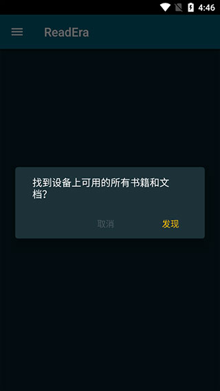 readera電子閱讀器最新版