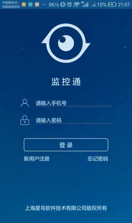 樂視通app
