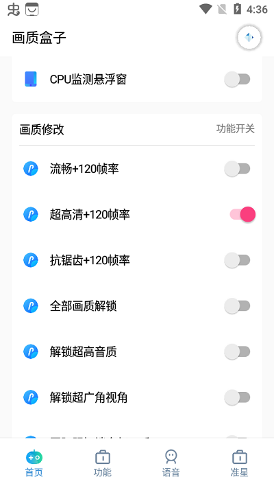 天赐画质盒子.apk