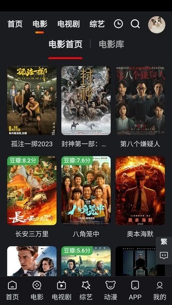 追影猫手机版官方版
