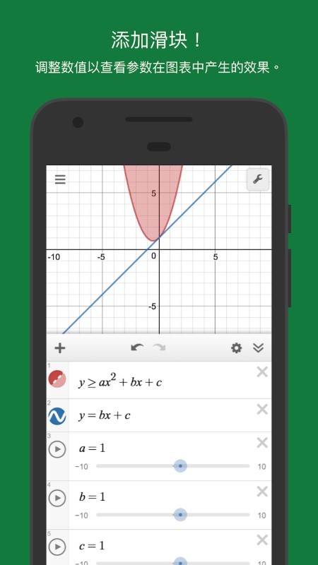 desmos函数绘图app(Scientific)