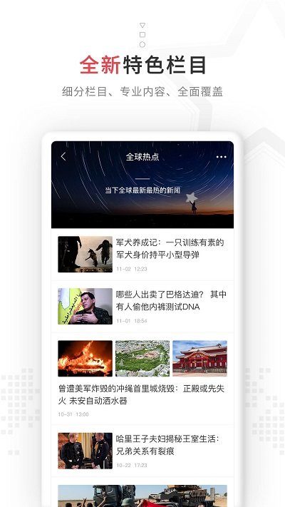 紅星新聞官方版