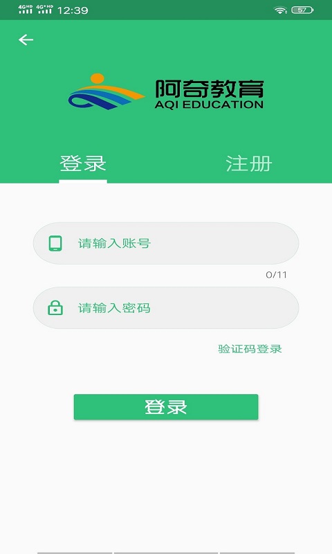 公衛執業助理醫師app