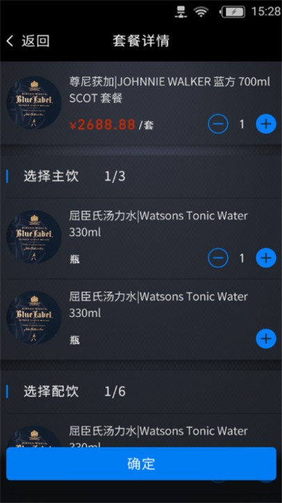 酒吧管理系統軟件