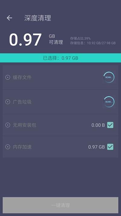 垃圾清理專家app