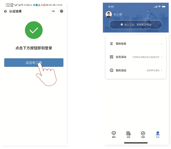 粤工惠app安卓版