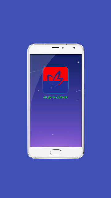 半夏微涼科技app