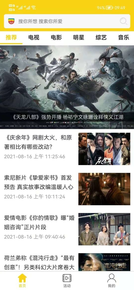 口袋娛樂app