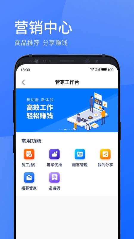 时刻助手app