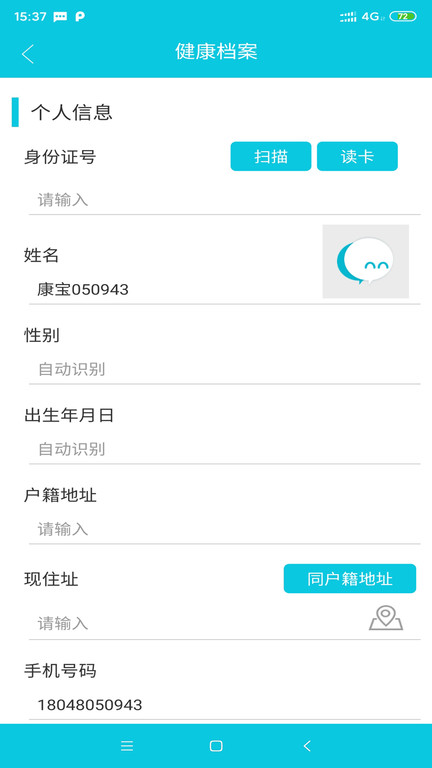 康養(yǎng)護(hù)照服務(wù)端app