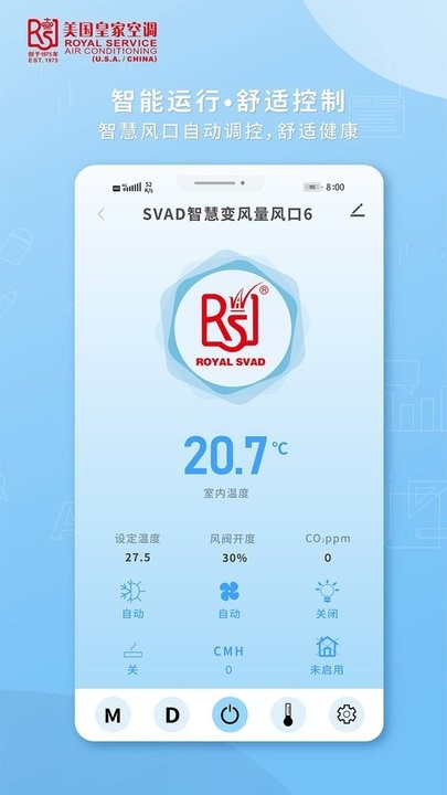 皇家空调智能遥控平台