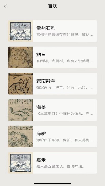 纪妖官方版
