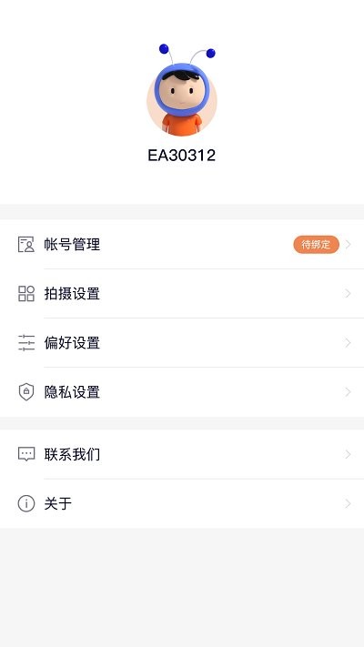 青醒加密相册app