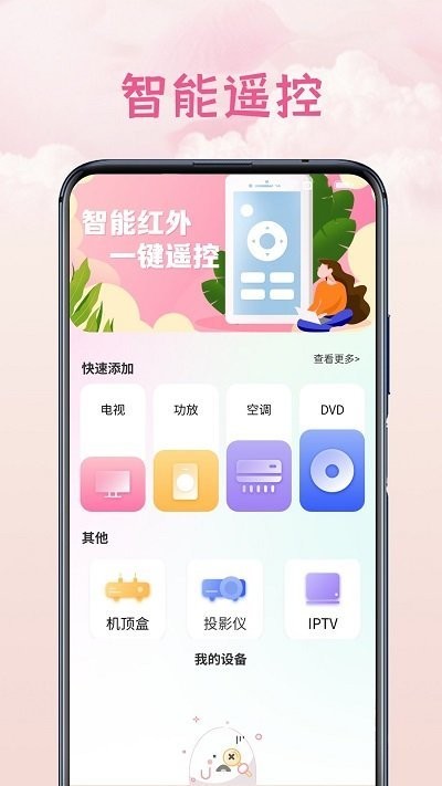 空调通用遥控盒软件
