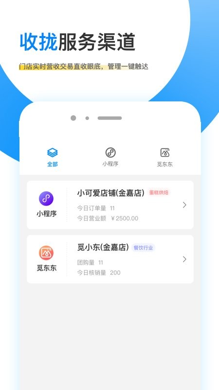觅东东数据宝app