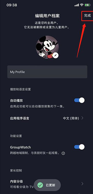 迪士尼plus流媒体平台(Disney+)
