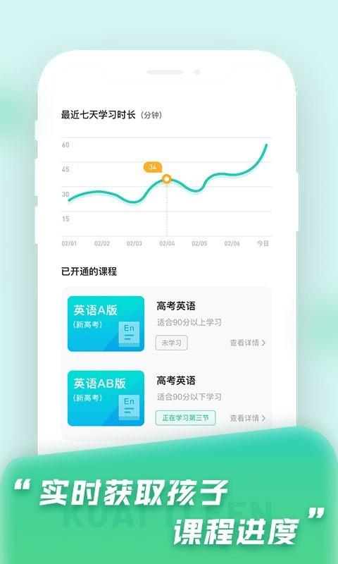 快提分oa管理端(又名快提分管理端)