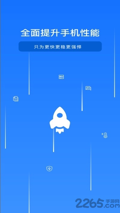 极限加速宝手机版
