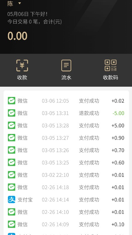 旺财呗商户版app