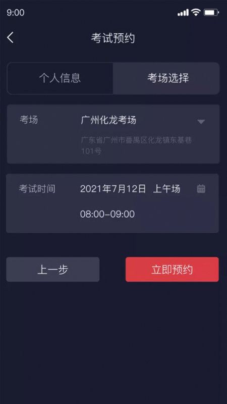 鏈車短視頻app