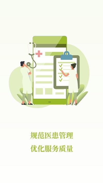 登騰app