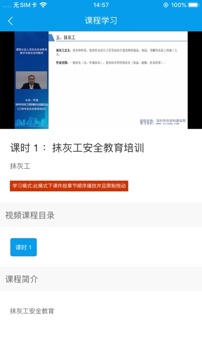 工地好筑手app