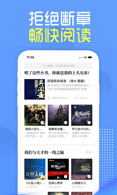 挑灯阅读官方版