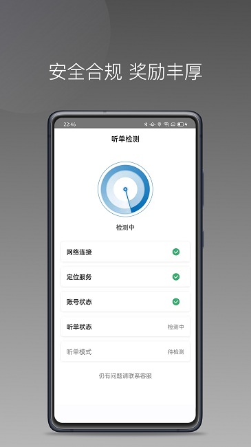 藍道打車司機最新版