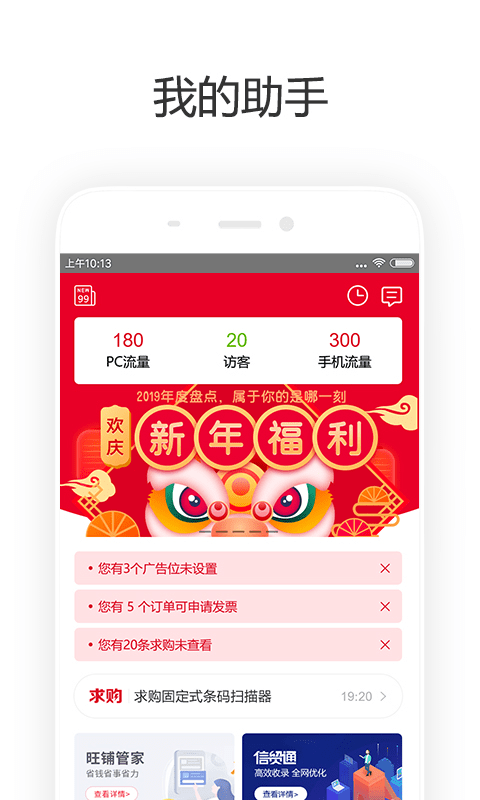 齐天平台