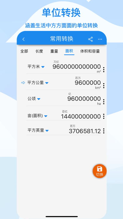 算多多计算器app