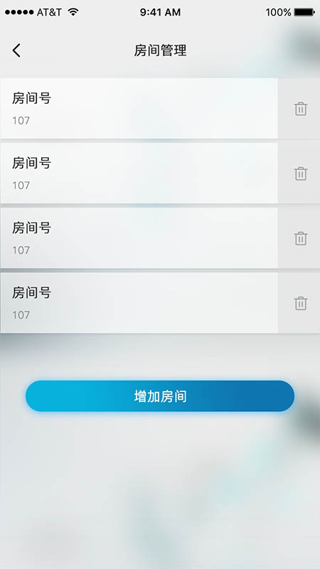 歇歇脚商家app