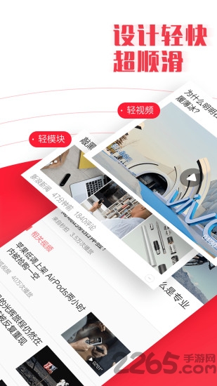 新聞早知道語音播報