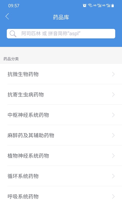江西省腫瘤醫院醫生版app